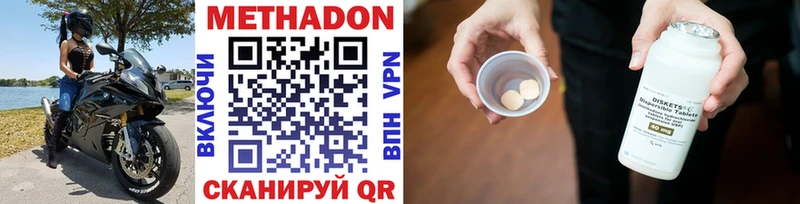 Метадон methadone  Самара 