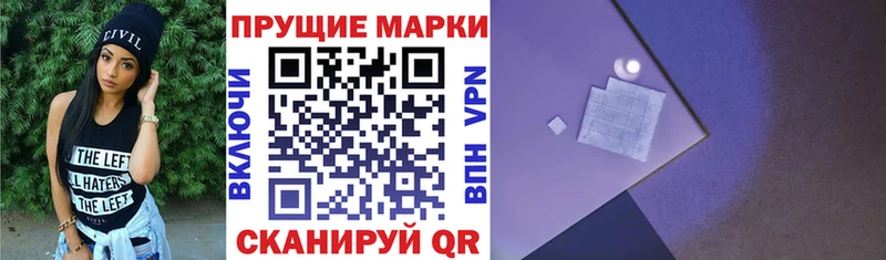 Марки 25I-NBOMe 1500мкг Самара